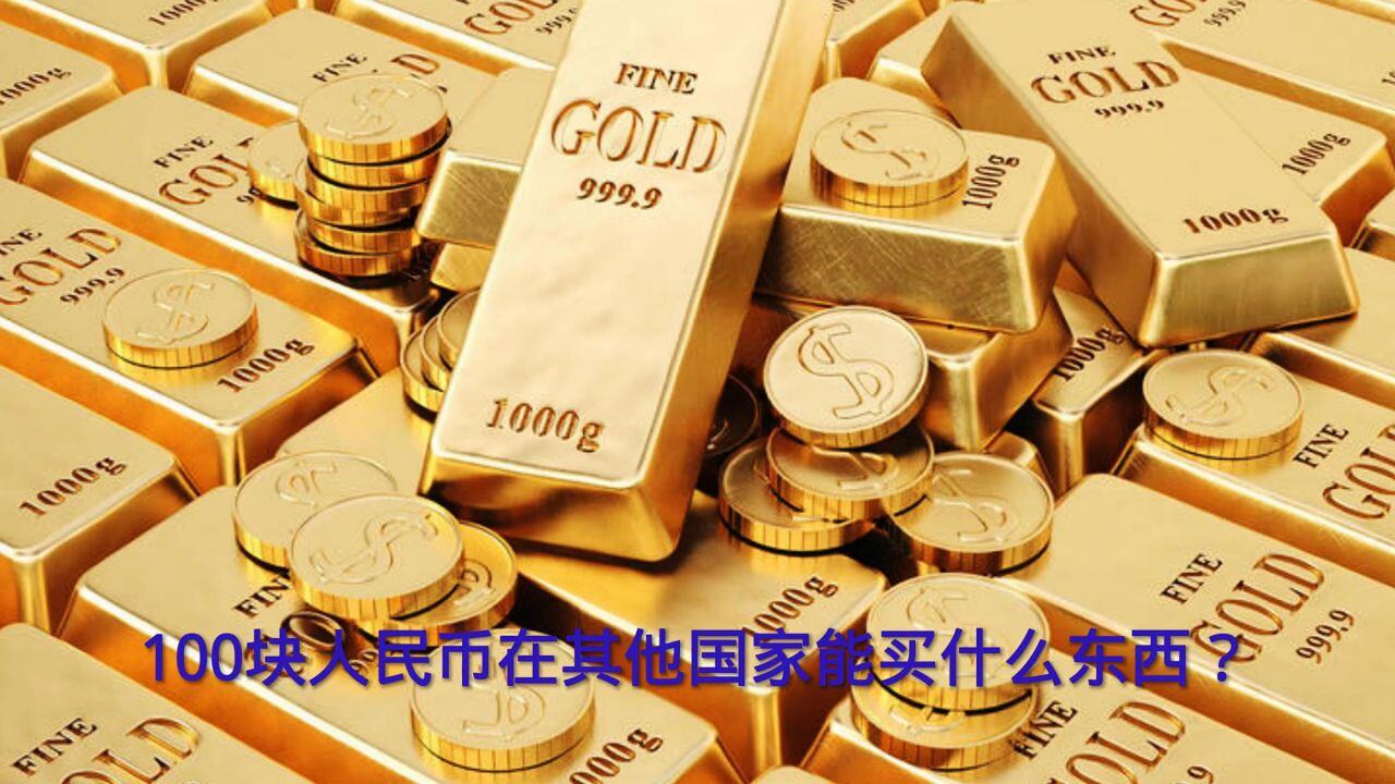 100快币是多少钱人民币