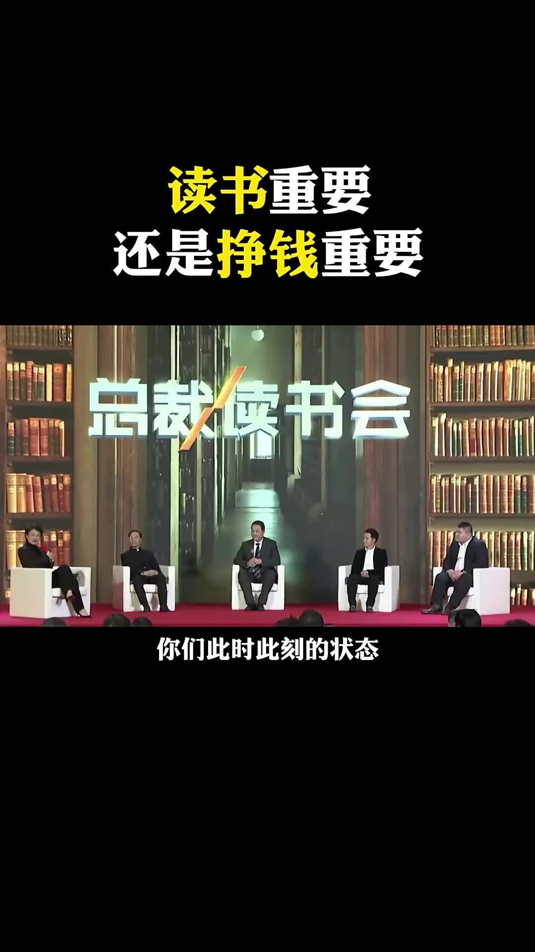 读书重要还是赚钱重要