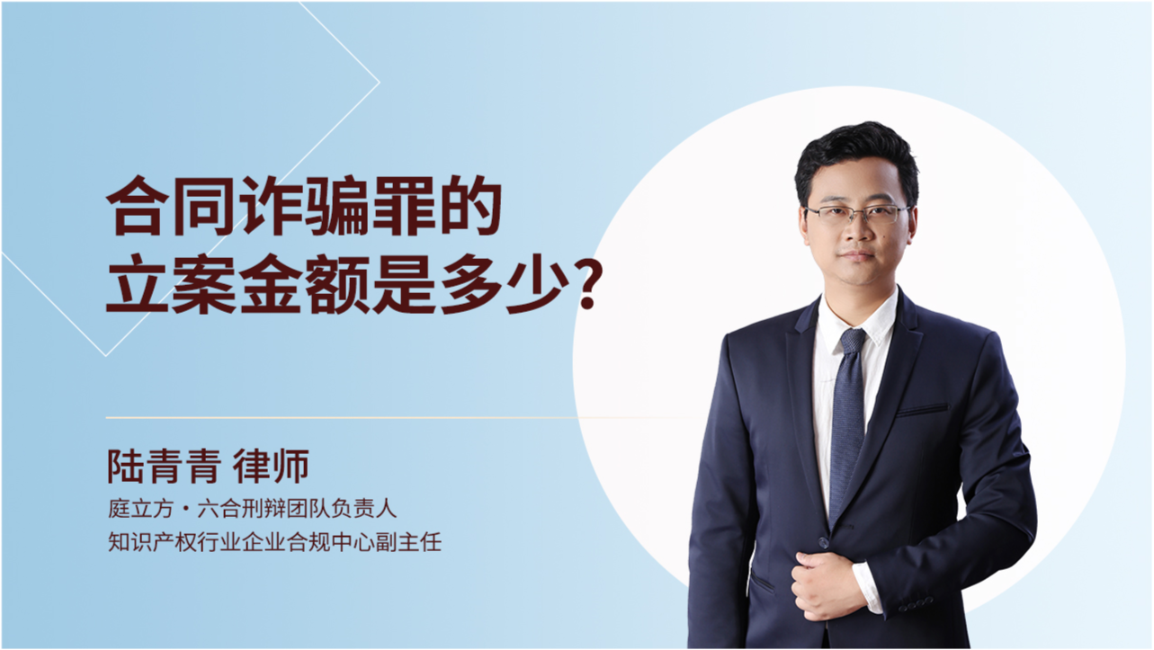 诈骗金额可以立案吗