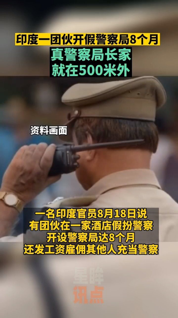 警察局局长工资多少