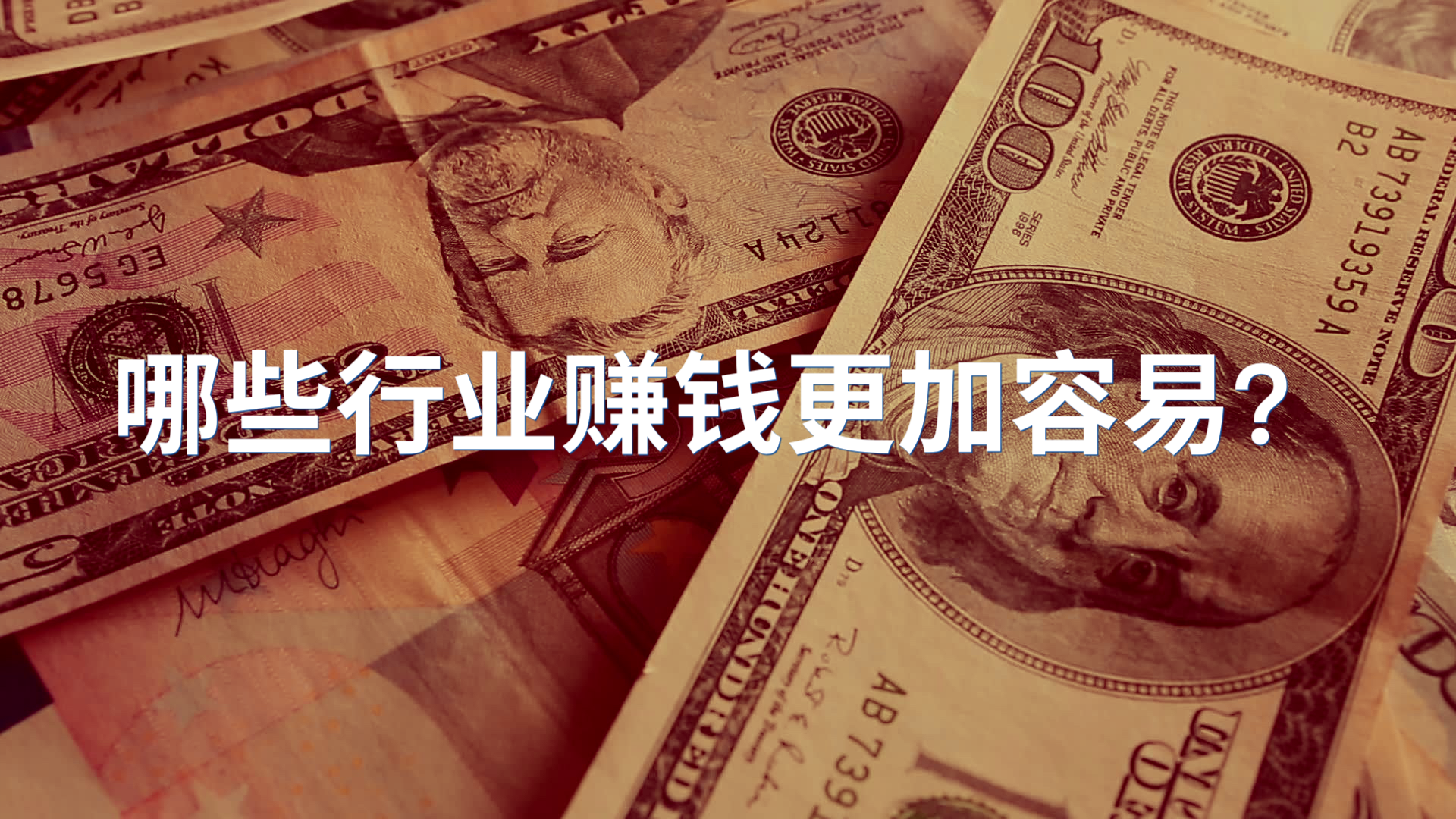 现在开什么公司最简单又比较赚钱