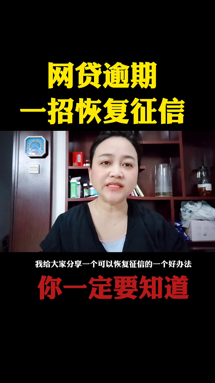 网贷逾期一个月会上征信吗