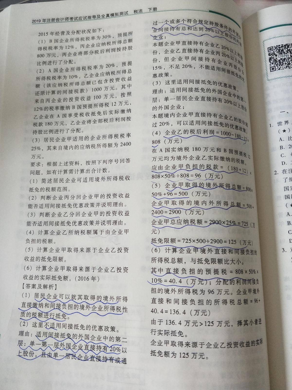 净收入是税前还是税后