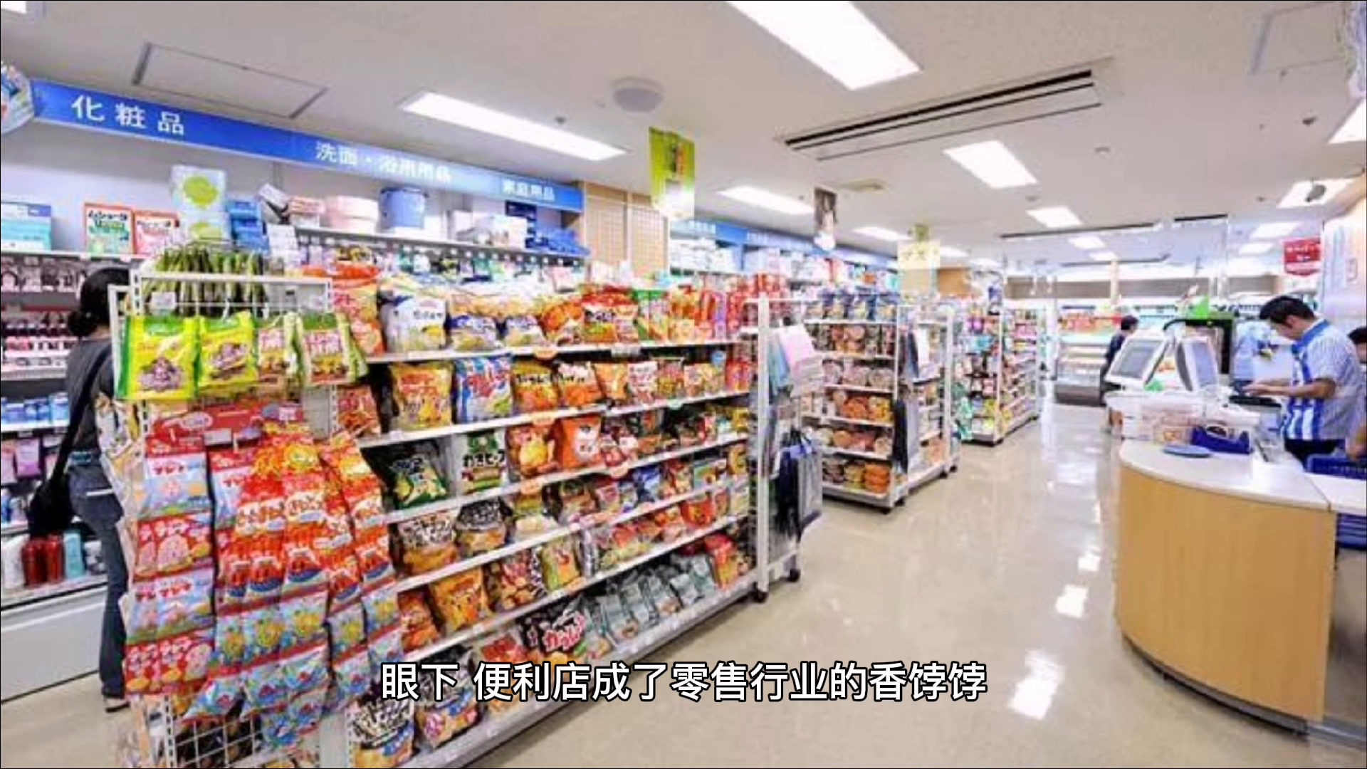 便利店一天卖1000能赚多少