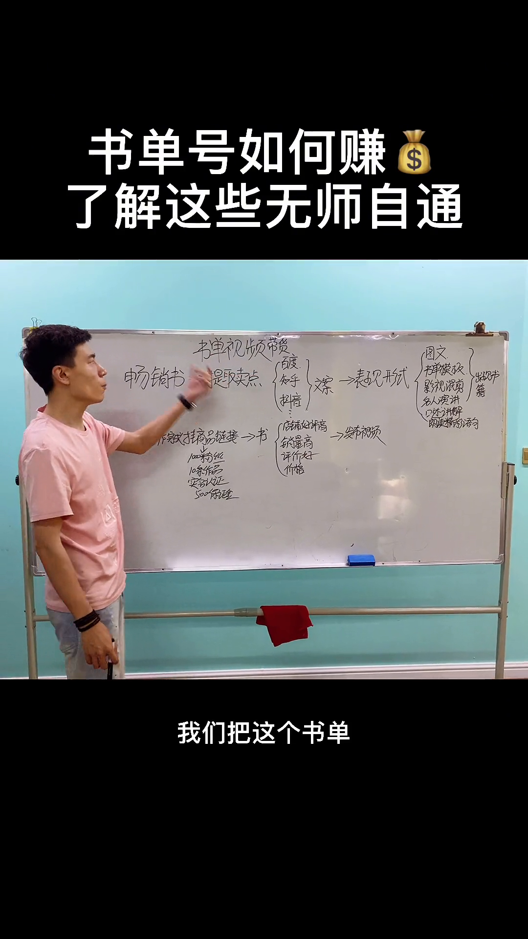做书单号能赚钱吗