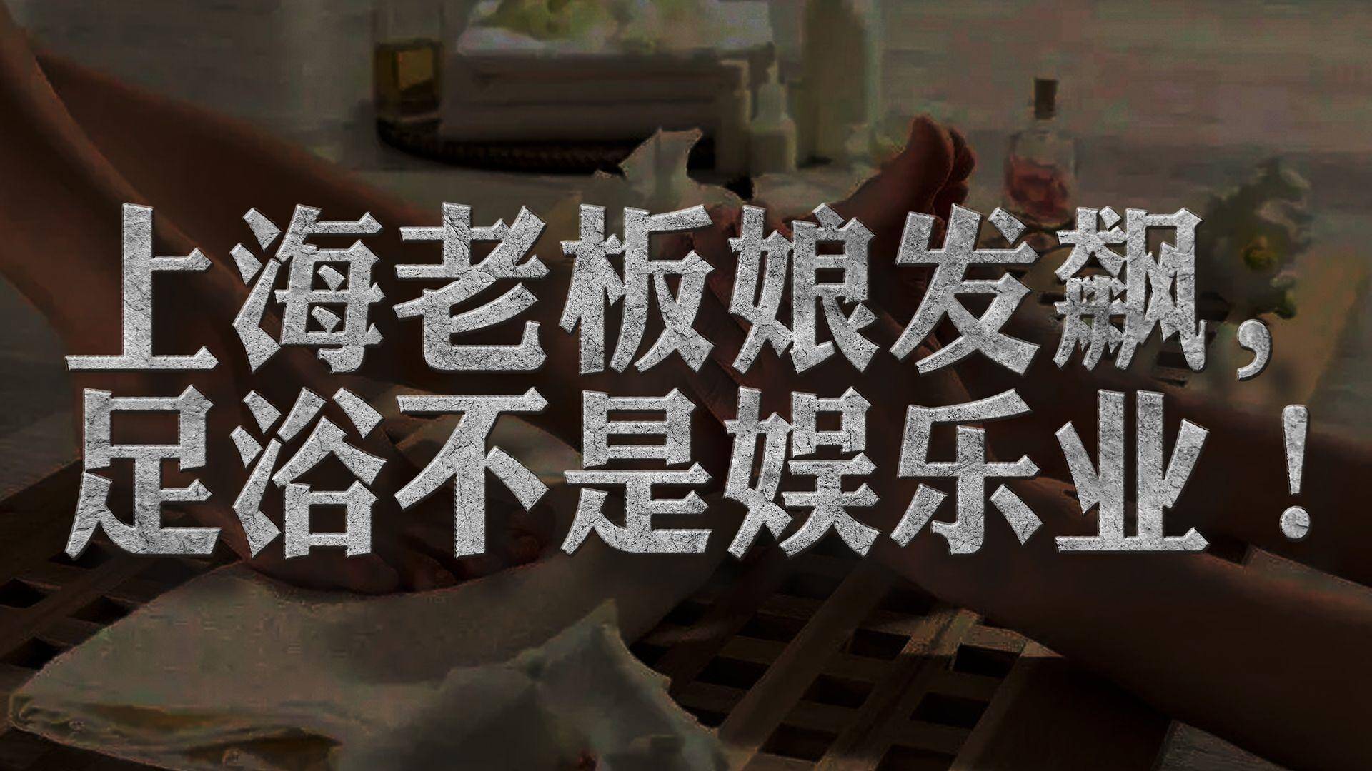 足浴属于什么行业