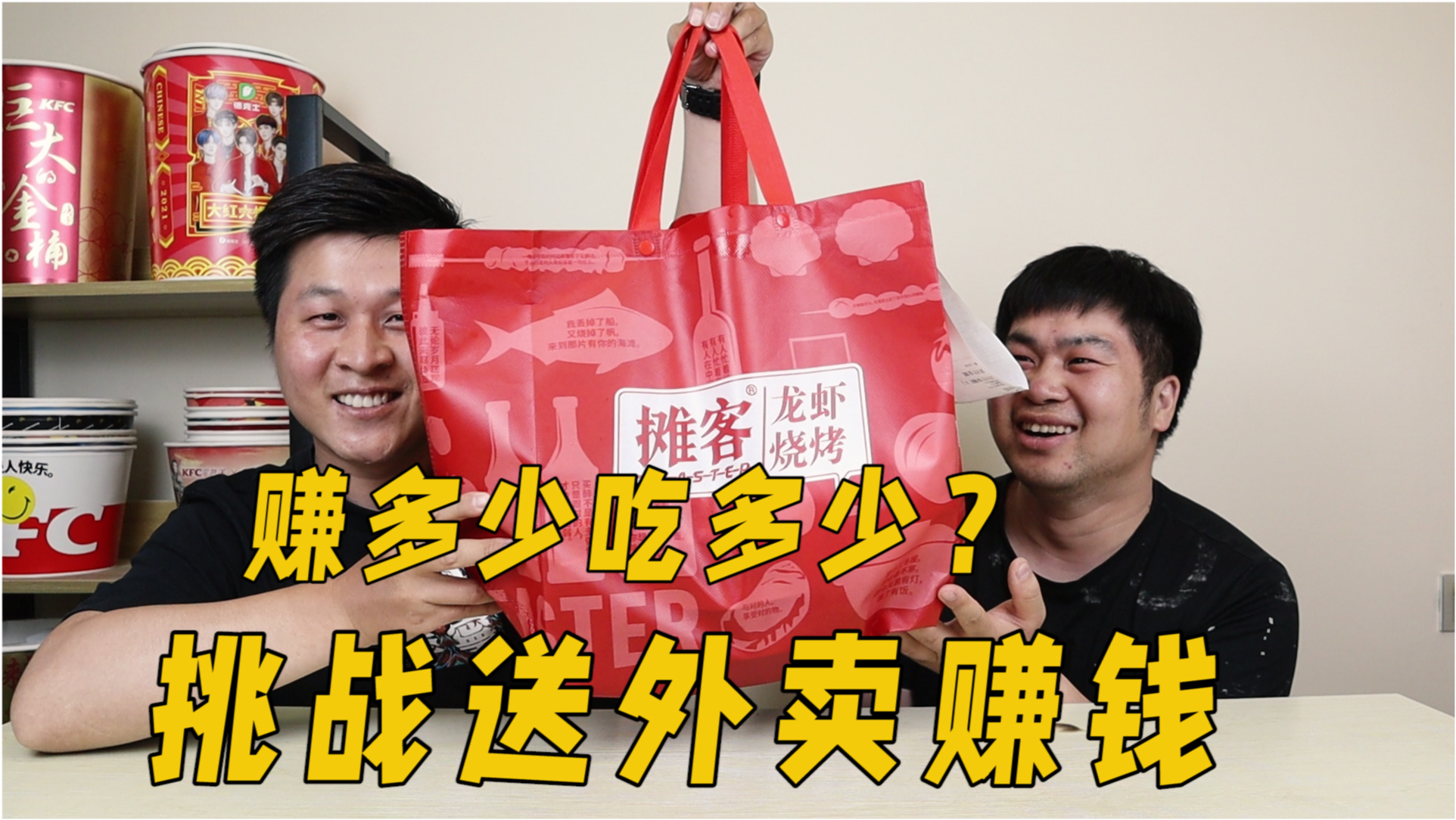 送外卖一天能赚挣多少钱