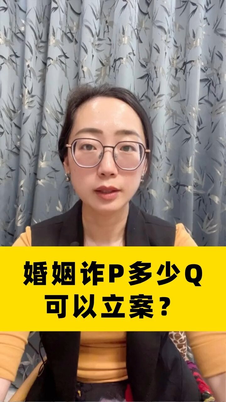 诈骗几千元可以立案