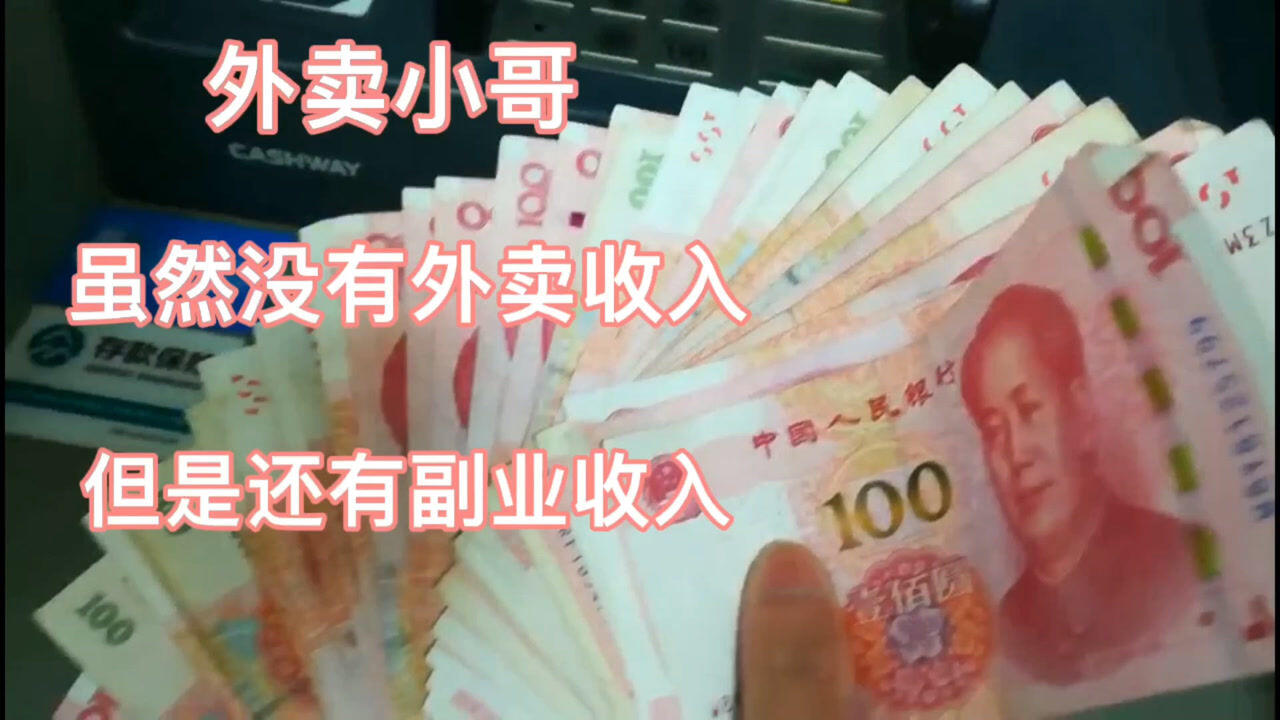 外卖赚钱吗