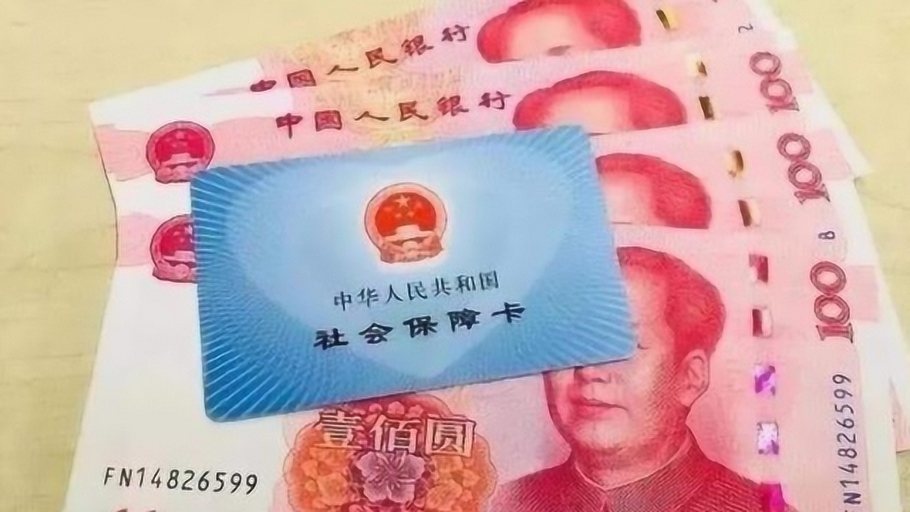 医保卡上的钱怎么转到微信