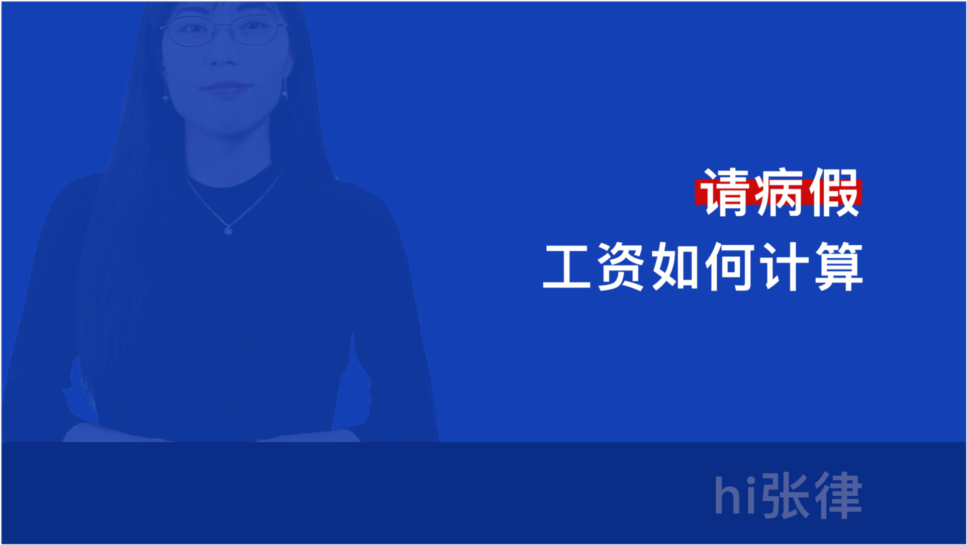 病假工资怎么算2023计算公式