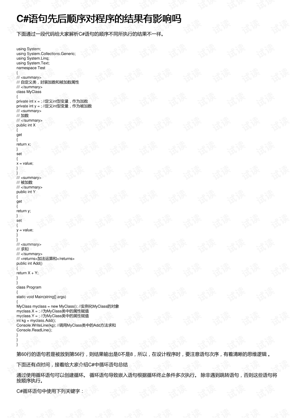拜神先后顺序