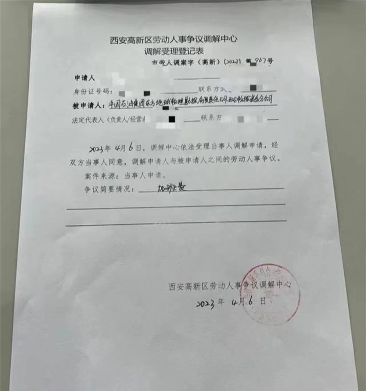 不发工资多久能申请劳动仲裁解决