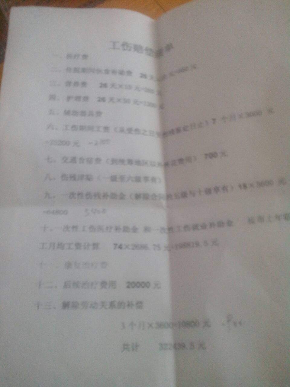 职工上年度月平均工资怎么算。