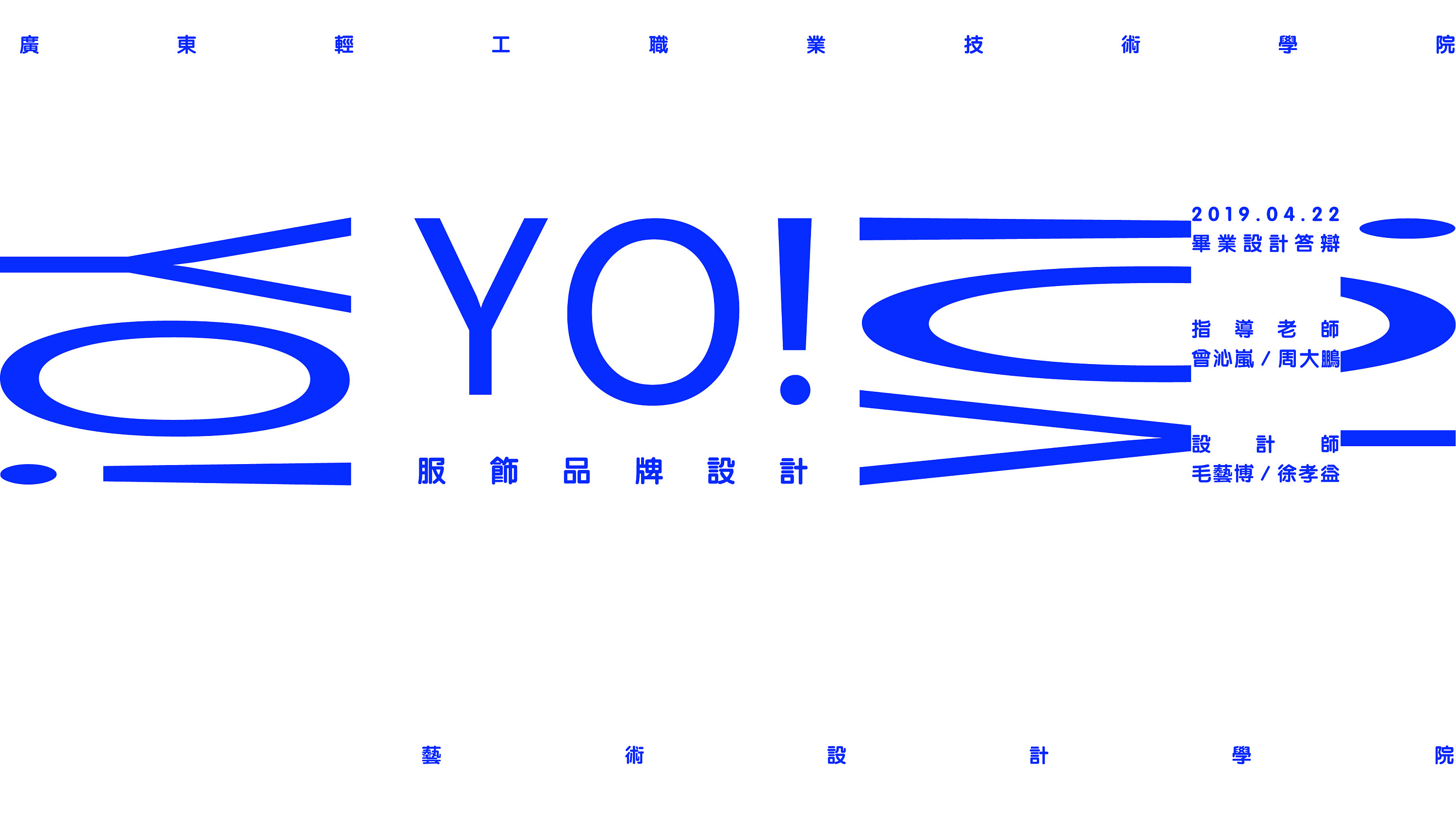 yojili是什么牌子