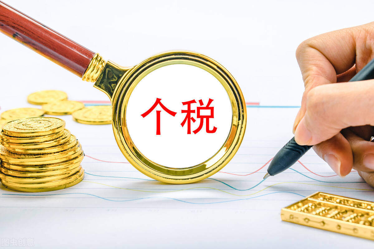 劳务报酬与工资薪金税率对比