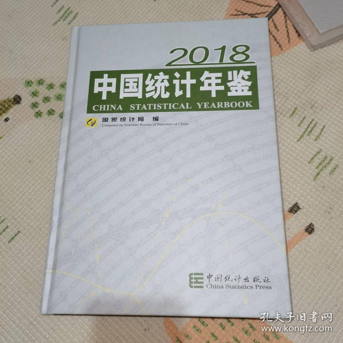 中国统计局统计年鉴