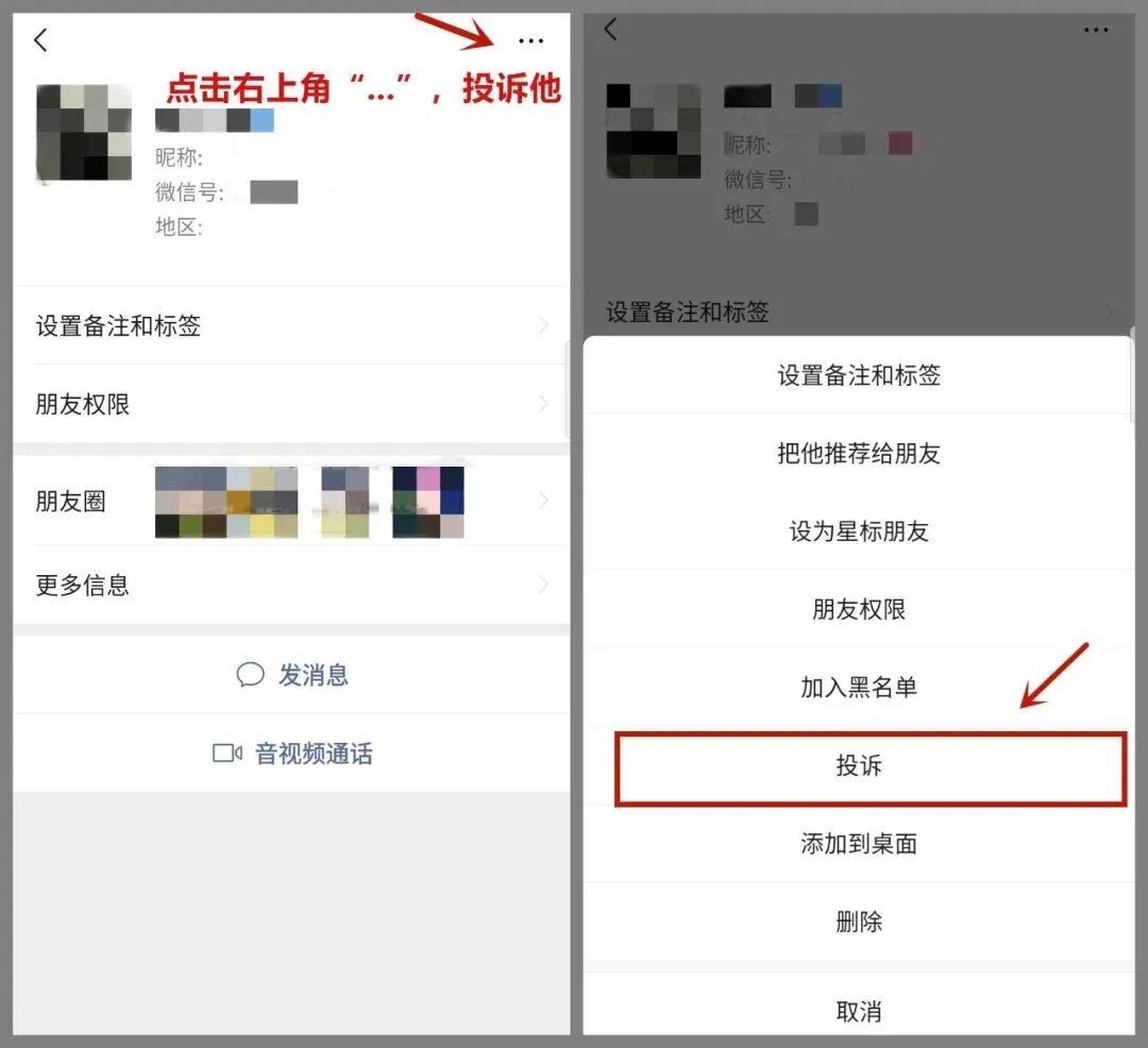 微信骗了钱怎么找回来