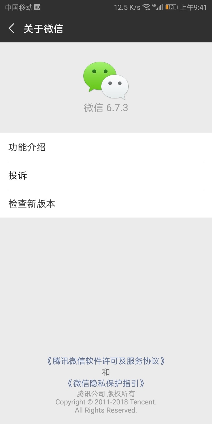 微信不能指纹支付是怎么回事