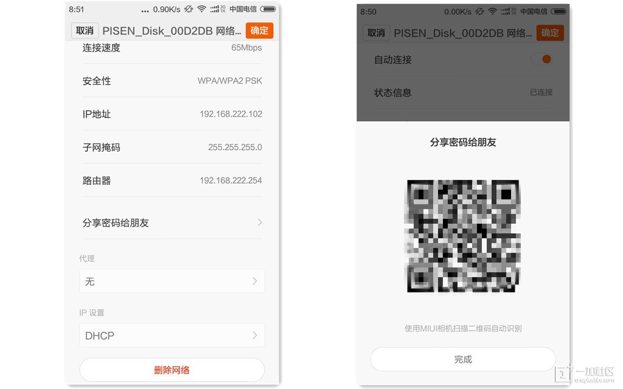 手机查看已保存的wifi密码