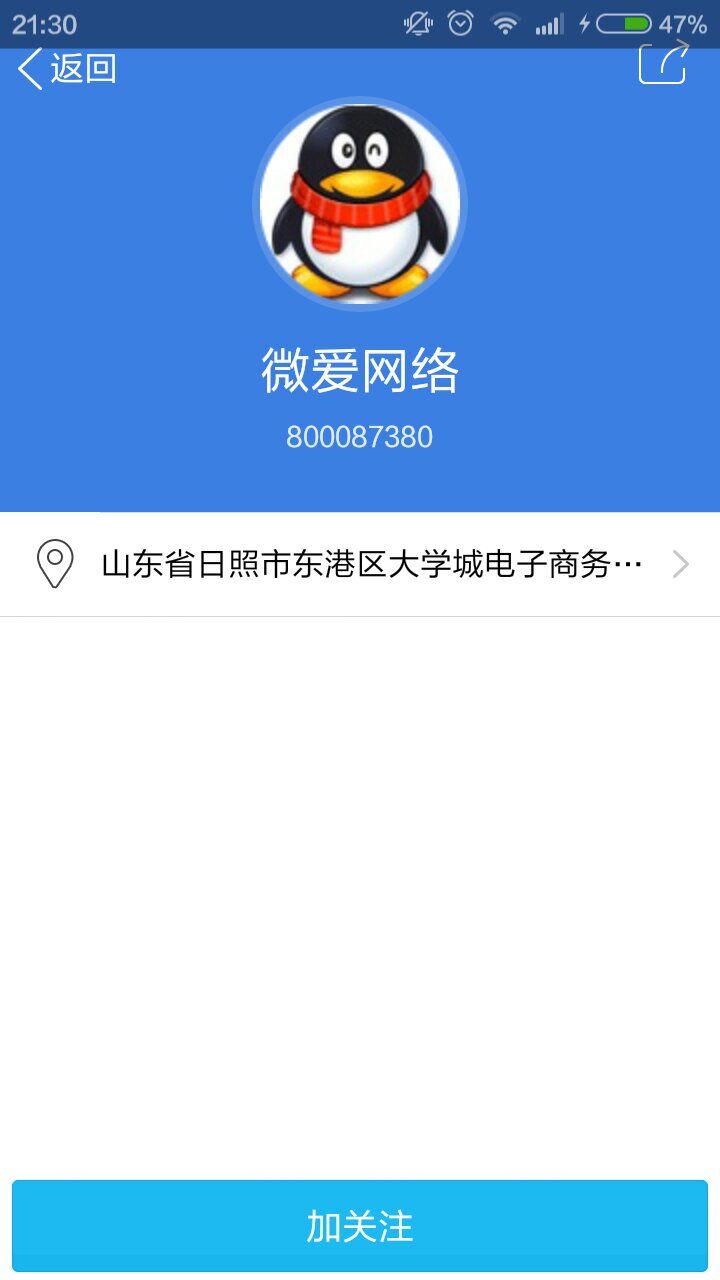 qq已屏蔽的用户是什么意思