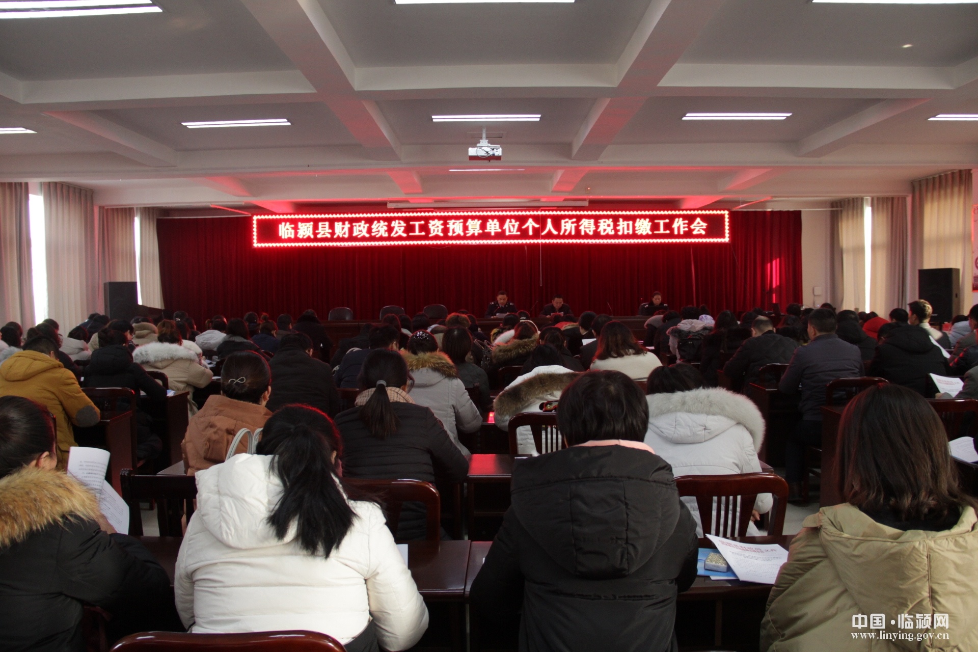 财政统发工资