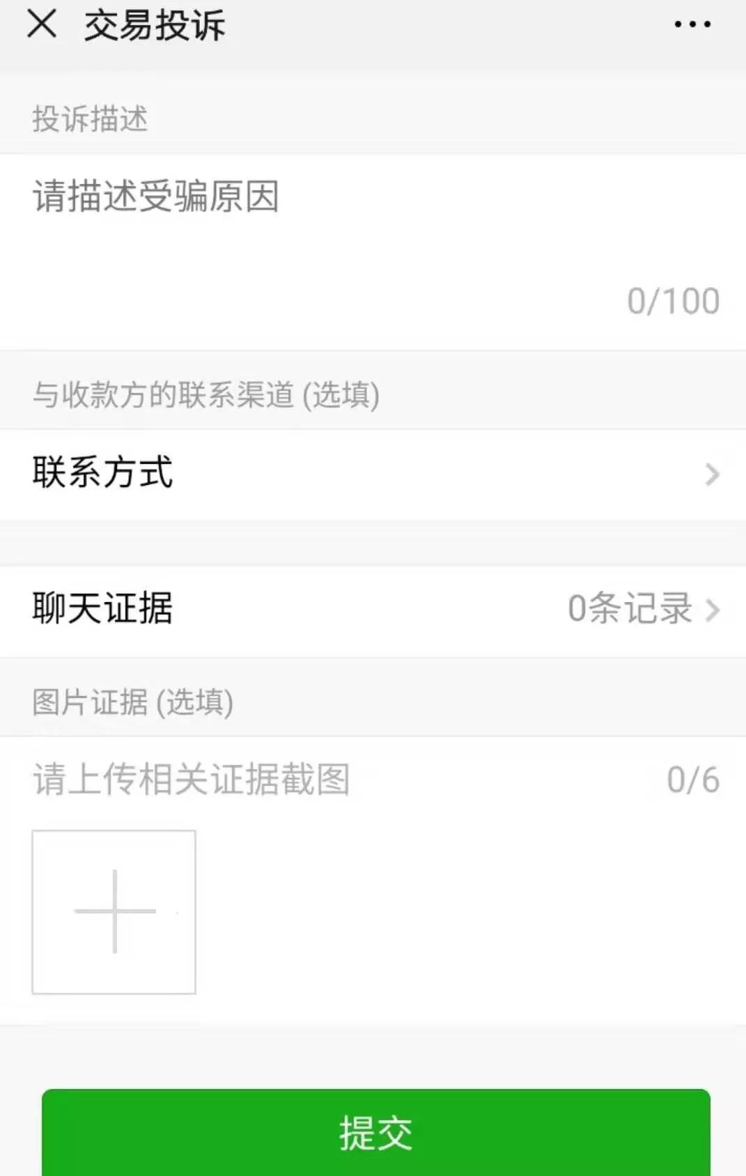 不小心转账出去的钱怎么撤回收回