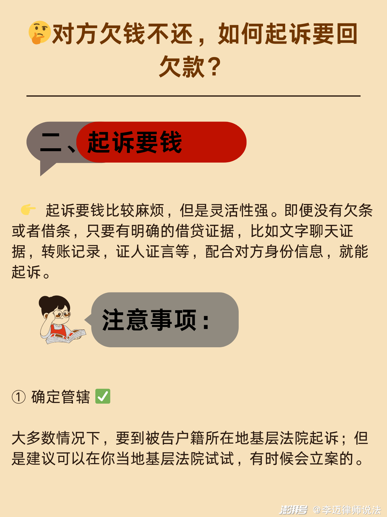 网上起诉欠款人多久能把钱要回来