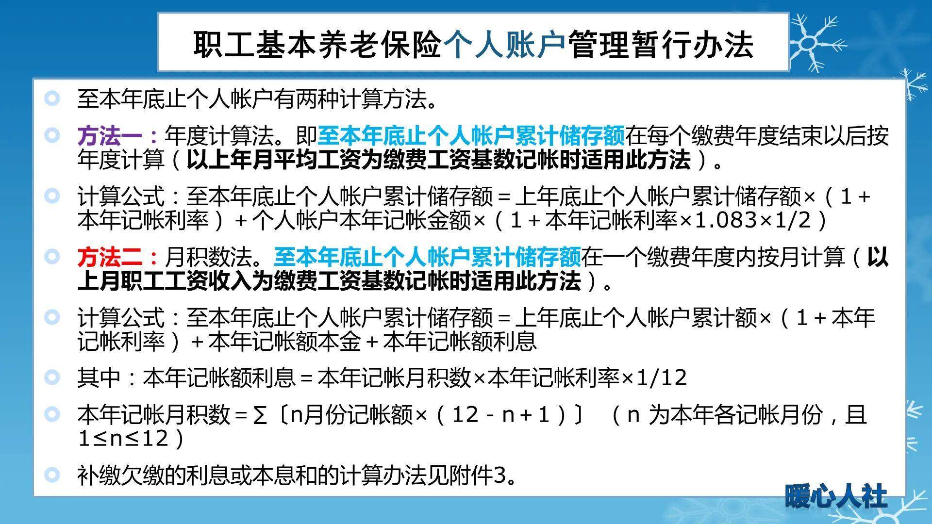 副厅退休金一个月有多少