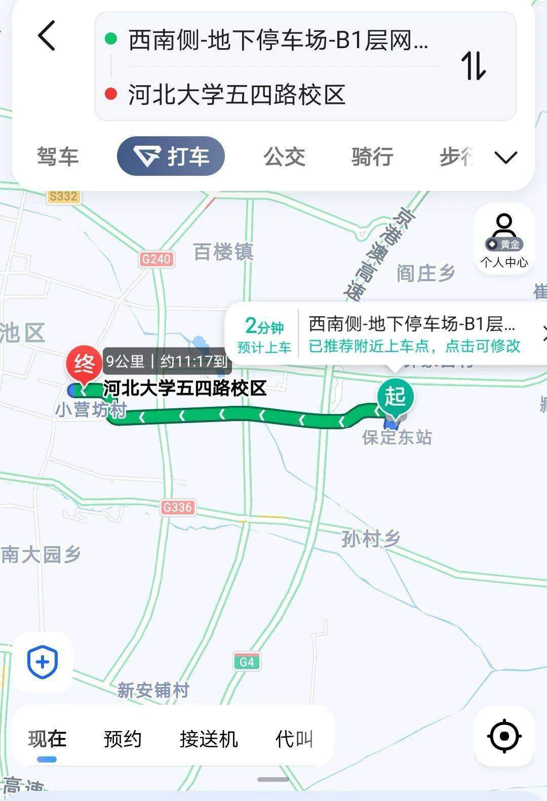 60公里打车需要多少钱