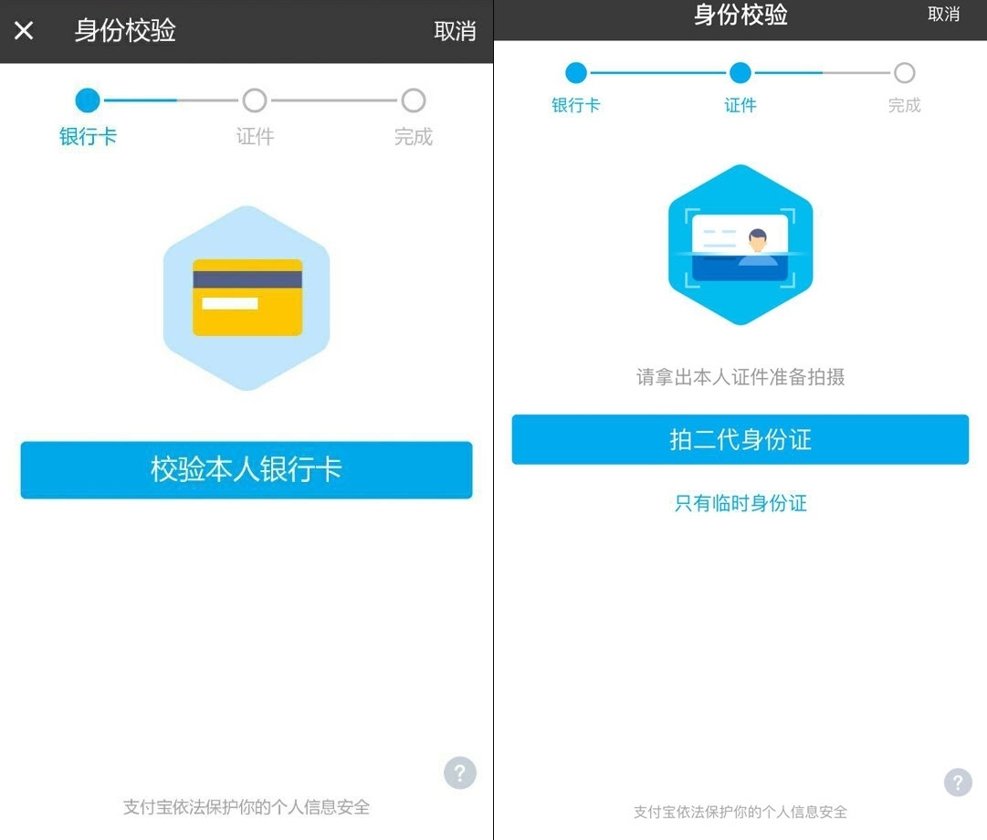 微信钱包怎么实名认证