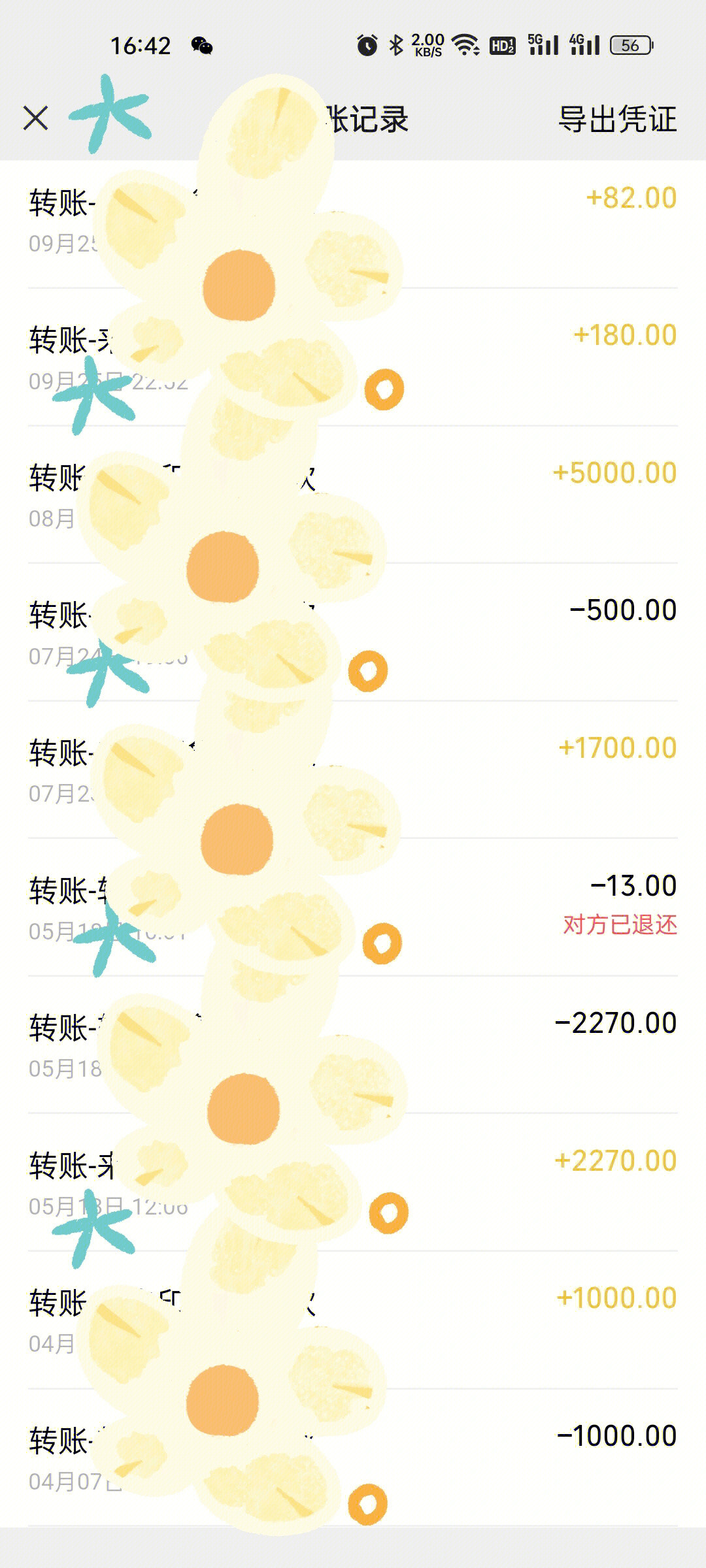别人给我转钱再让我转回去