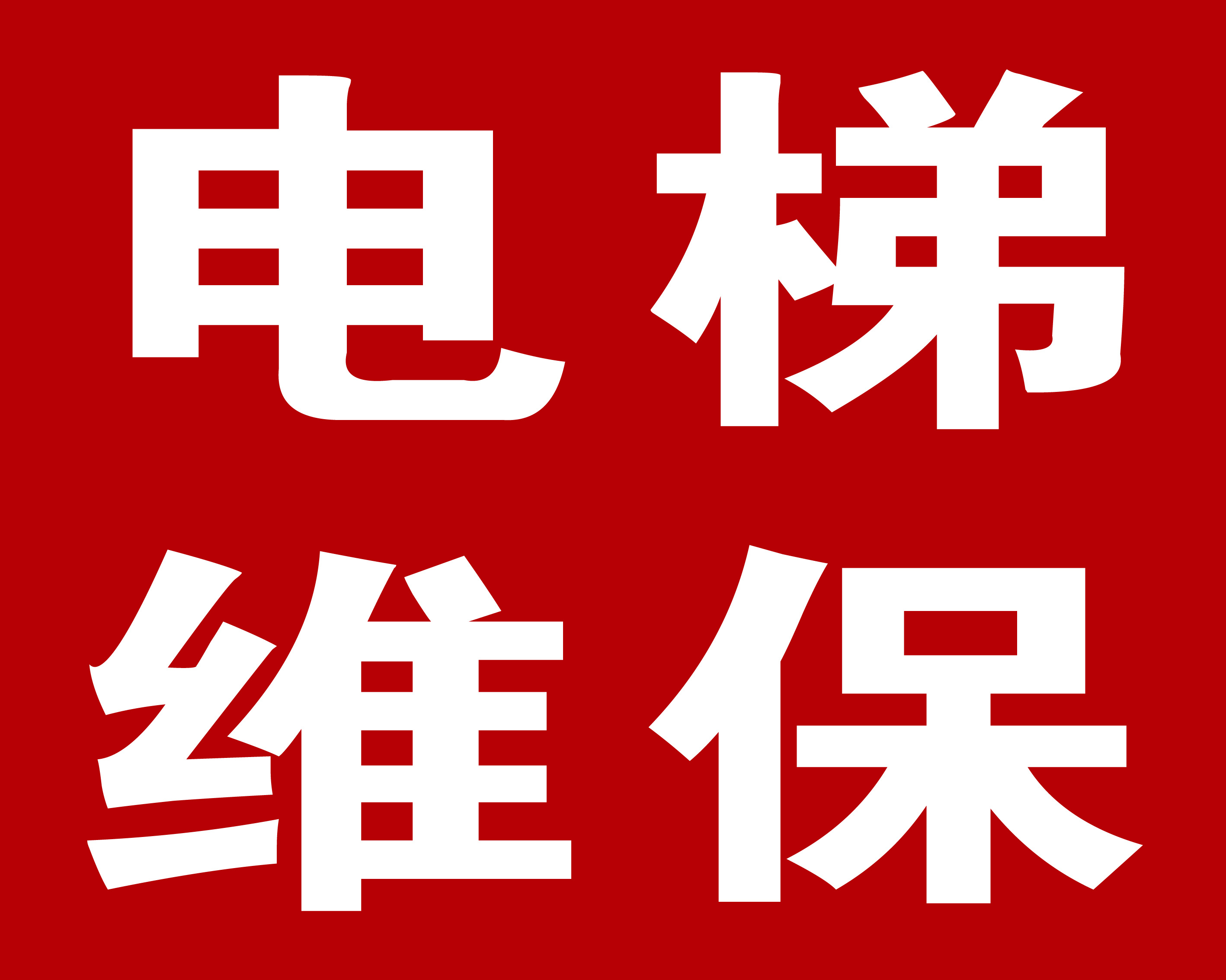 今年最好的创业项目大全：现在有哪些好的创业项目比较赚钱