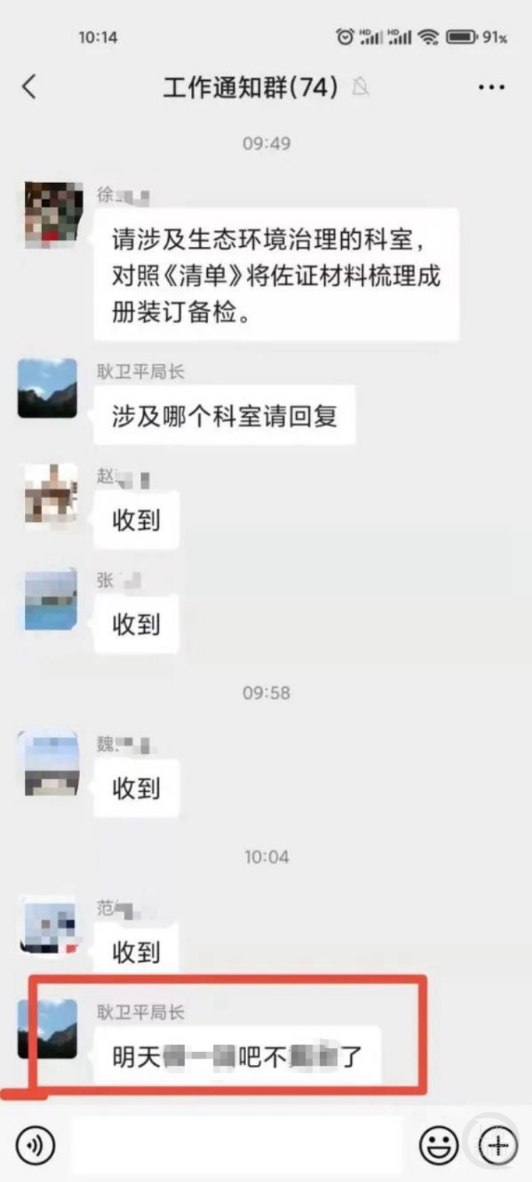 微信群视频