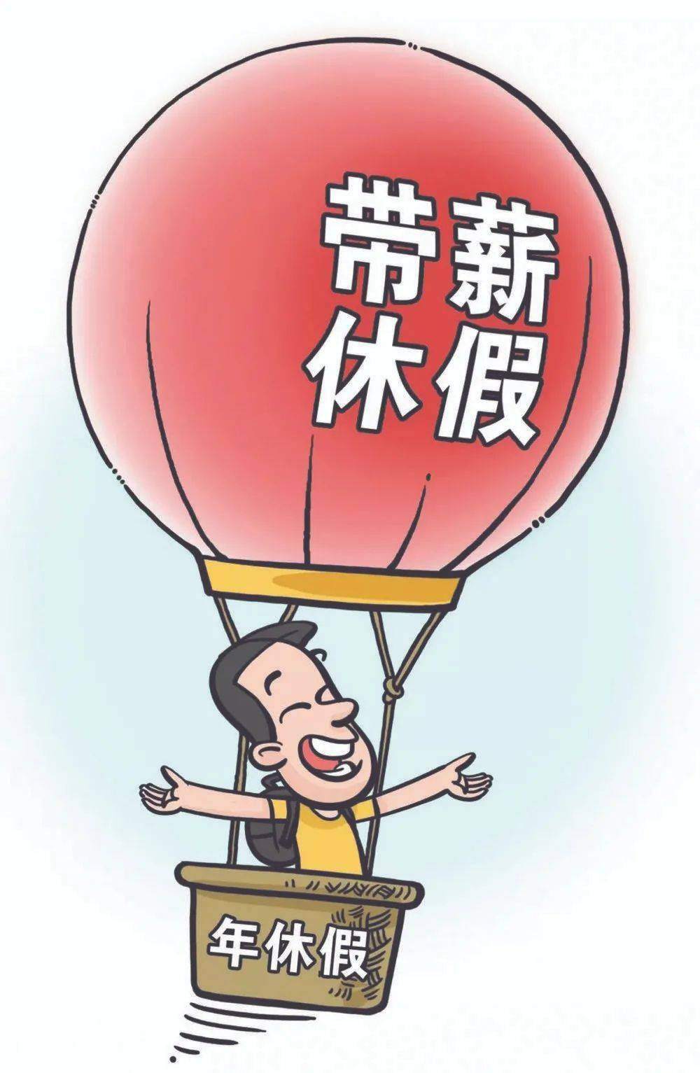 法定节假日带薪年休假工资如何计算