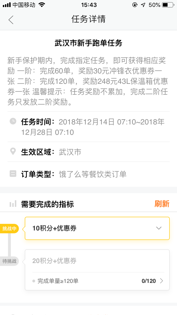 外卖兼职哪个平台跑什么好
