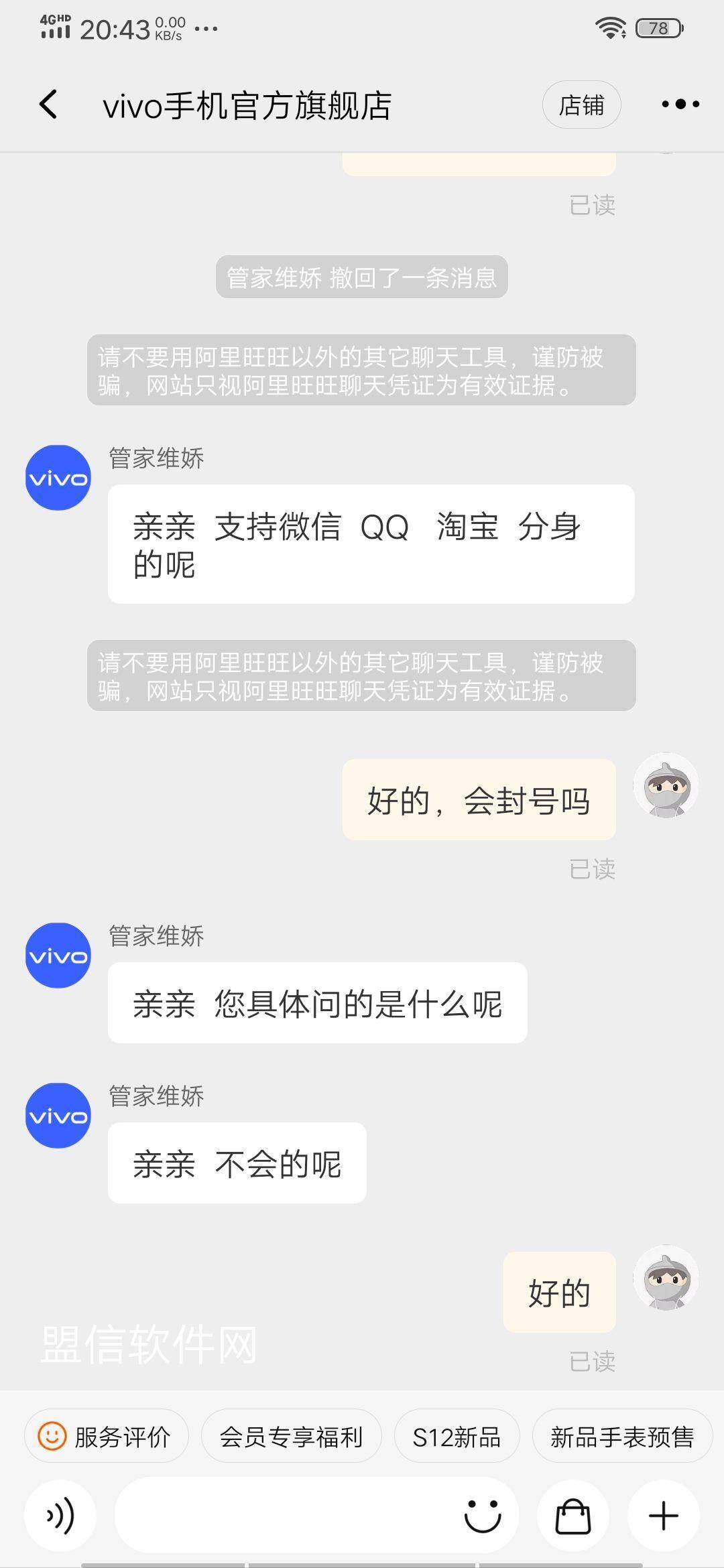 微信分身vivo手机怎么弄