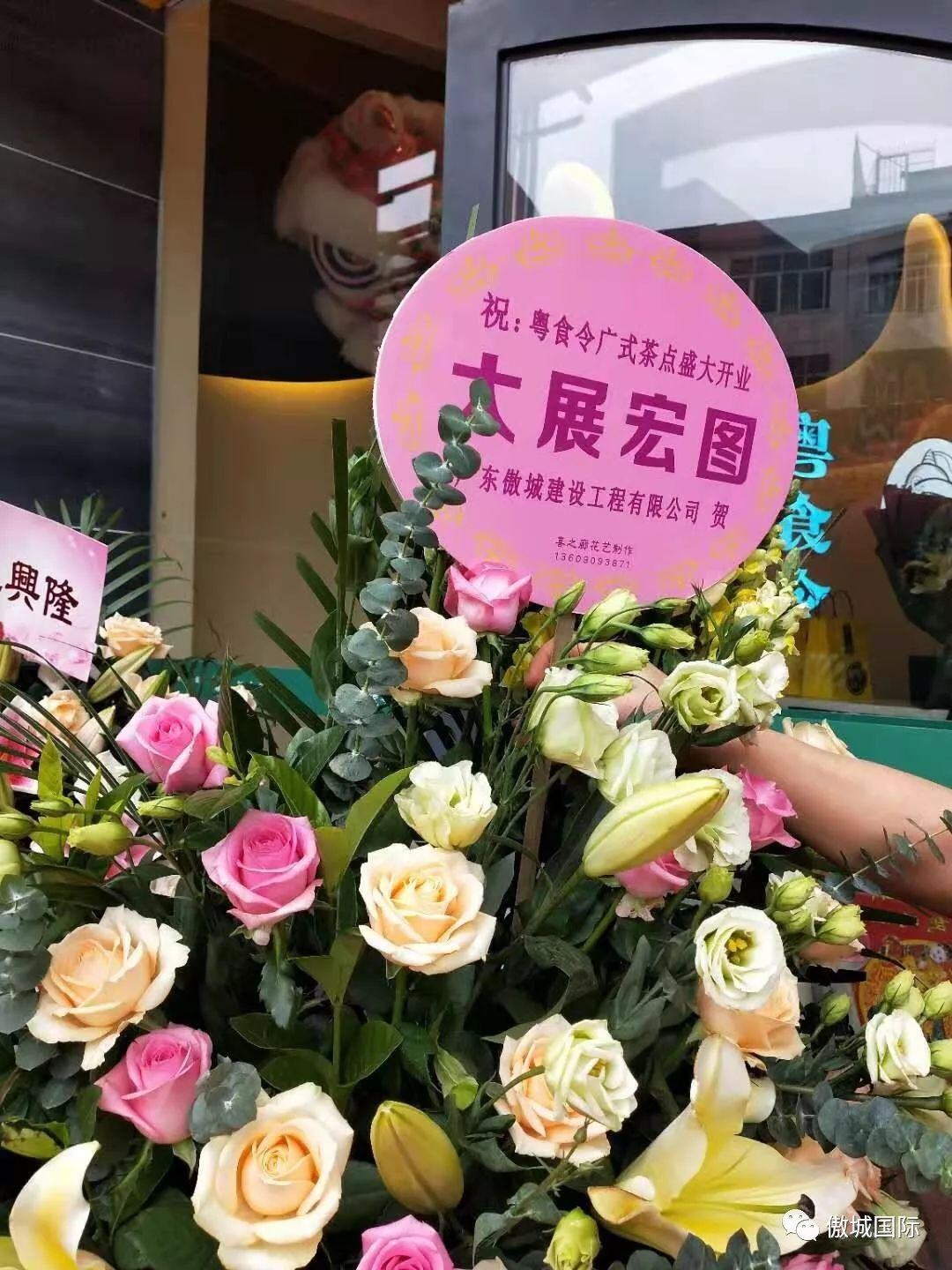 祝您生意兴隆