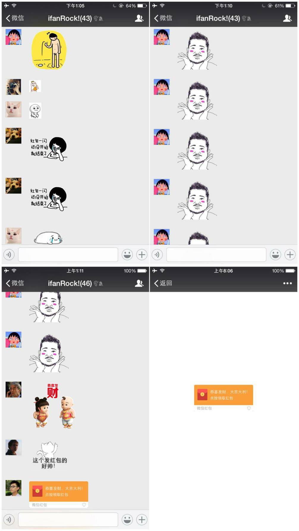 微信如何快速抢红包