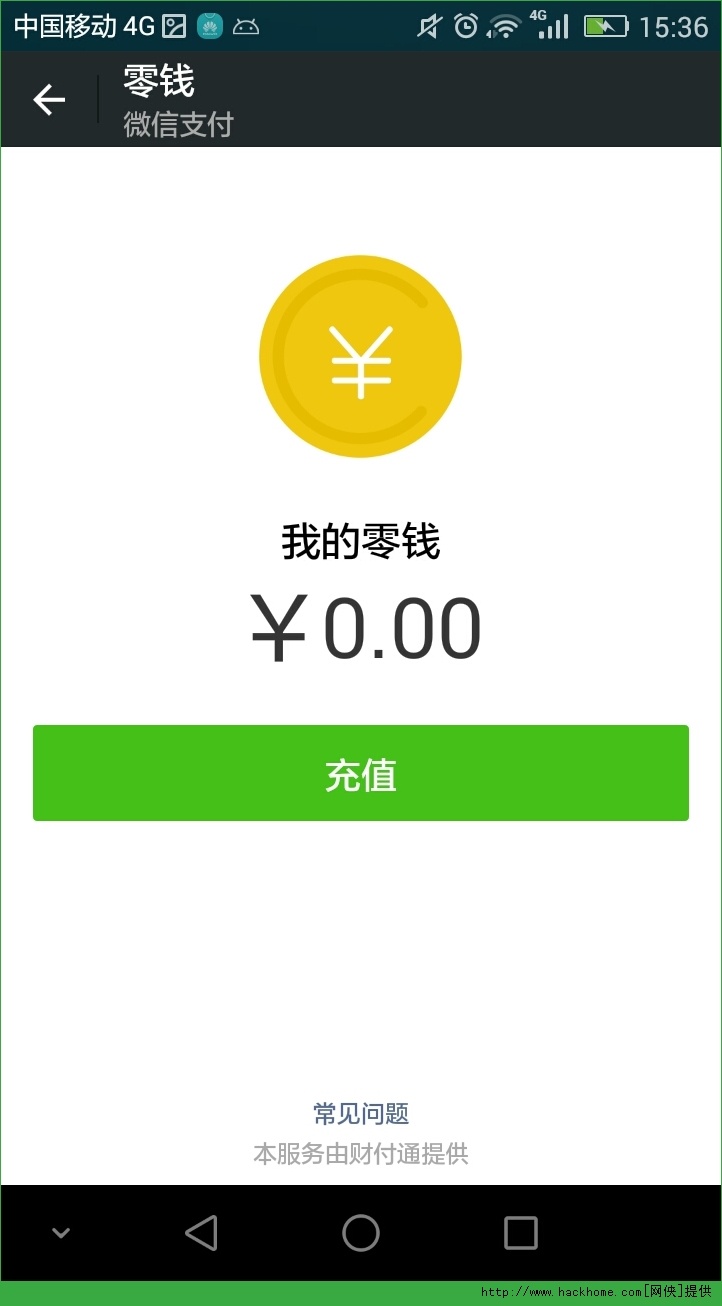 微信钱包最高余额