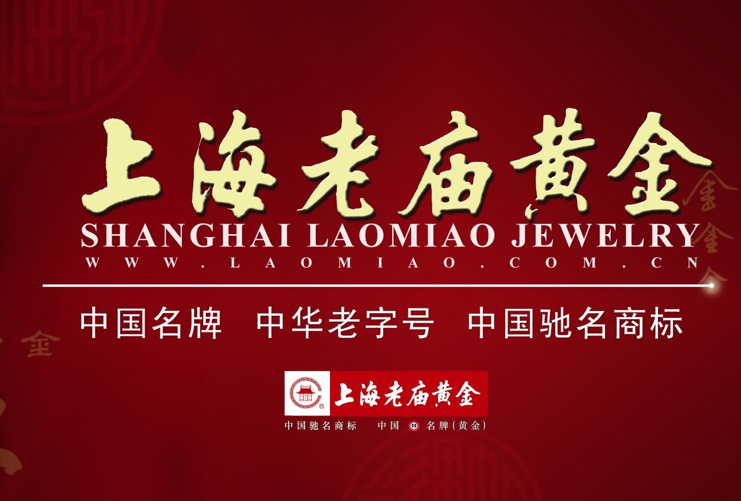 老庙黄金总店电话号码