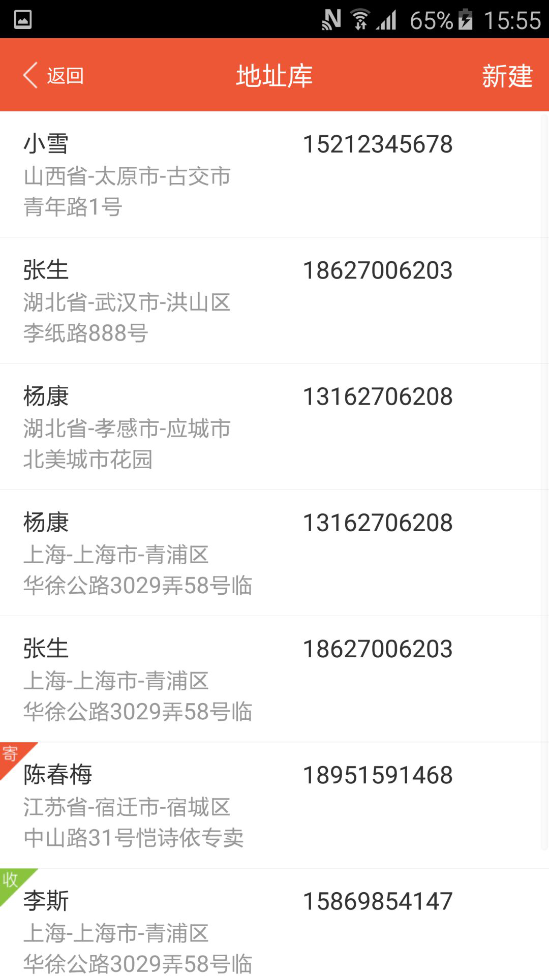圆通快递和圆通速递一样吗?