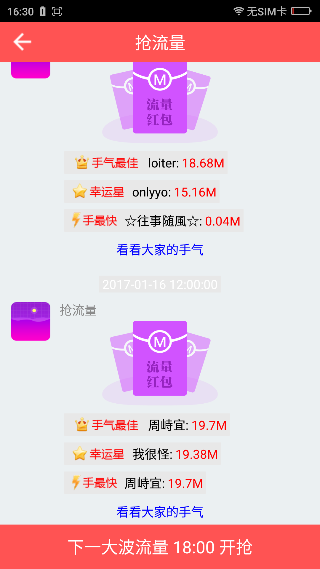 赚大钱的软件