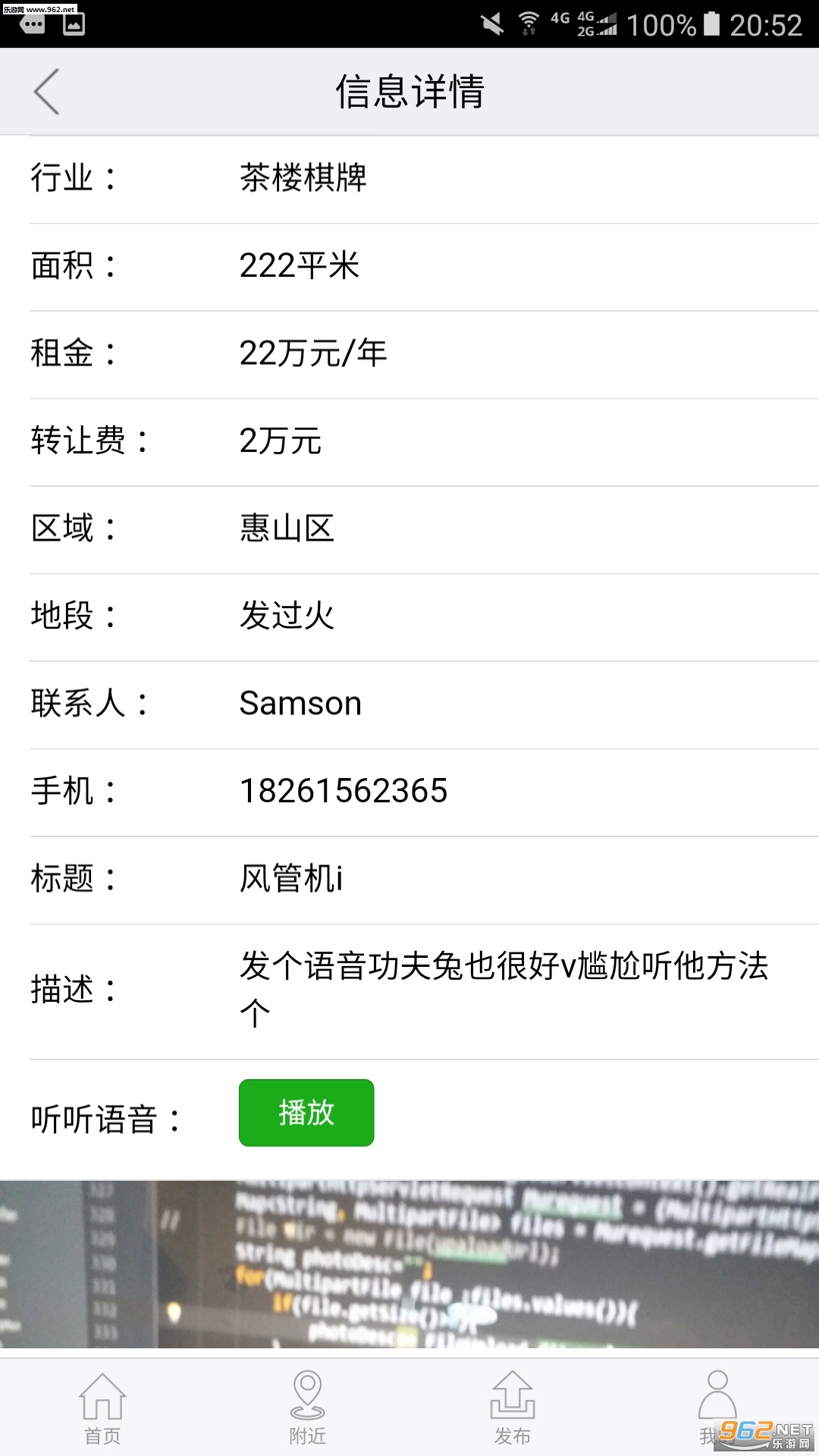 转铺面哪个平台好一点
