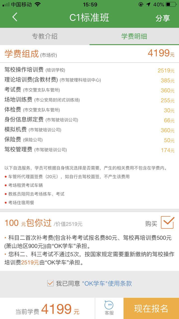 学考B2驾照需要多少钱