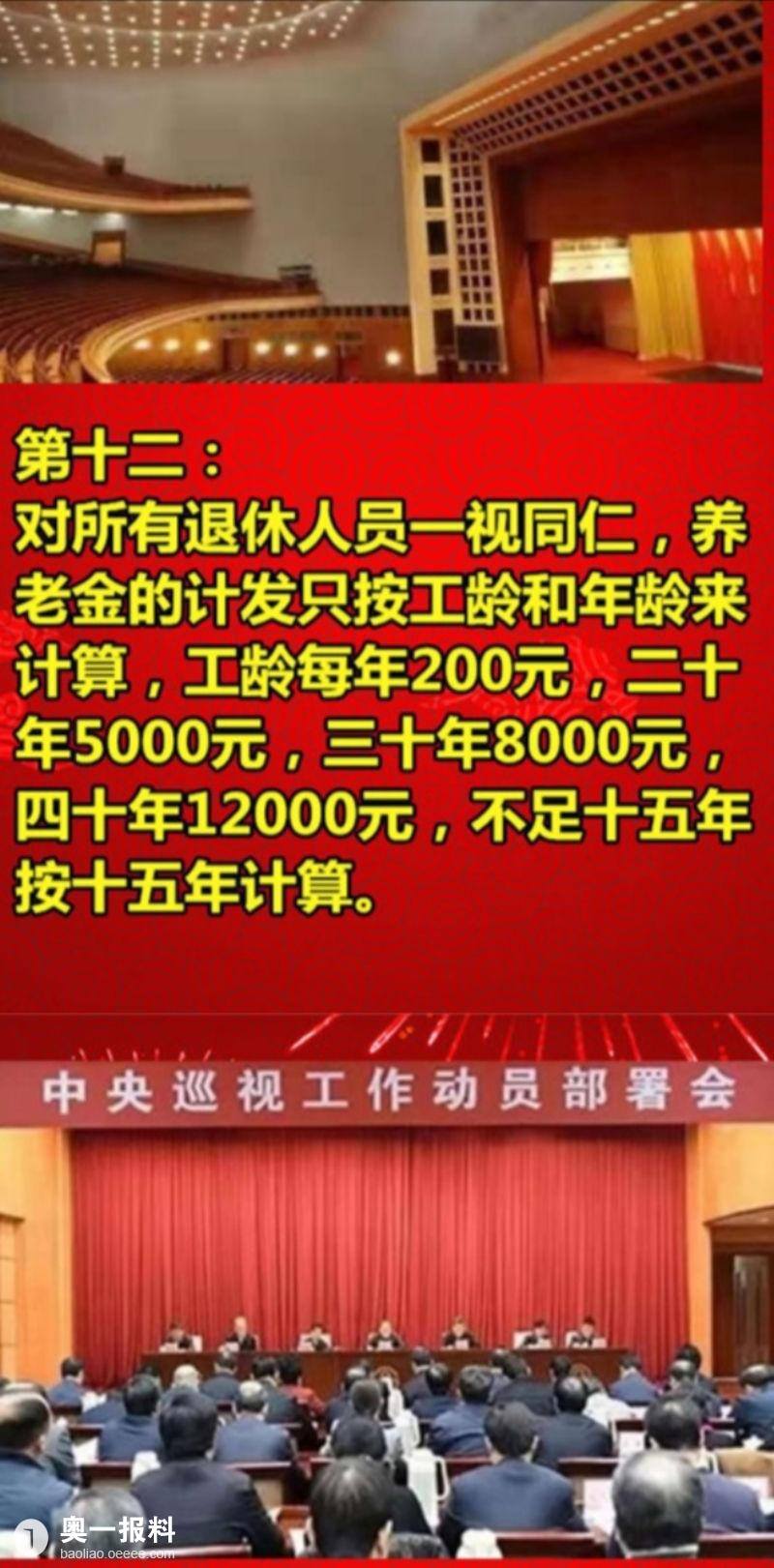 私立学校老师退休后有退休金吗