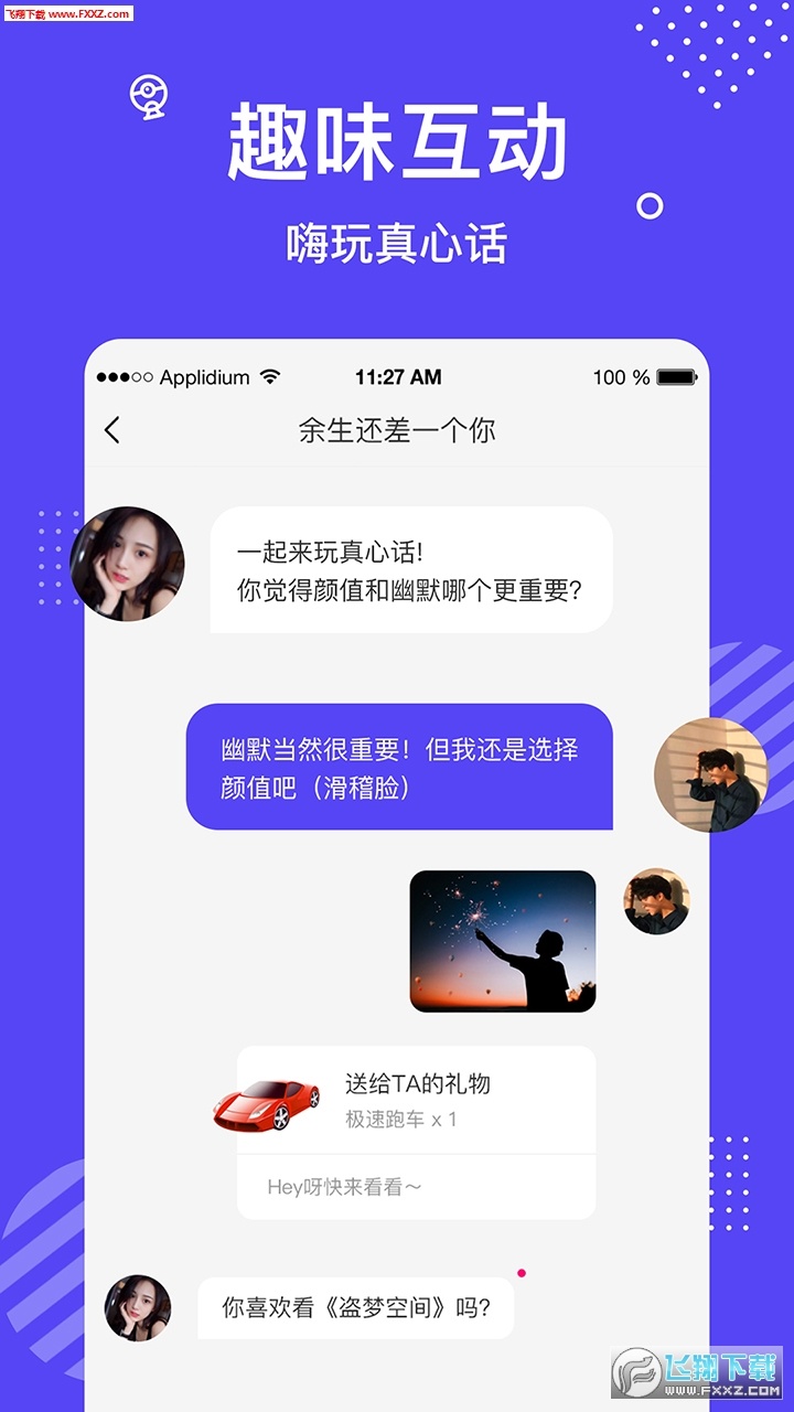 聊天赚钱app