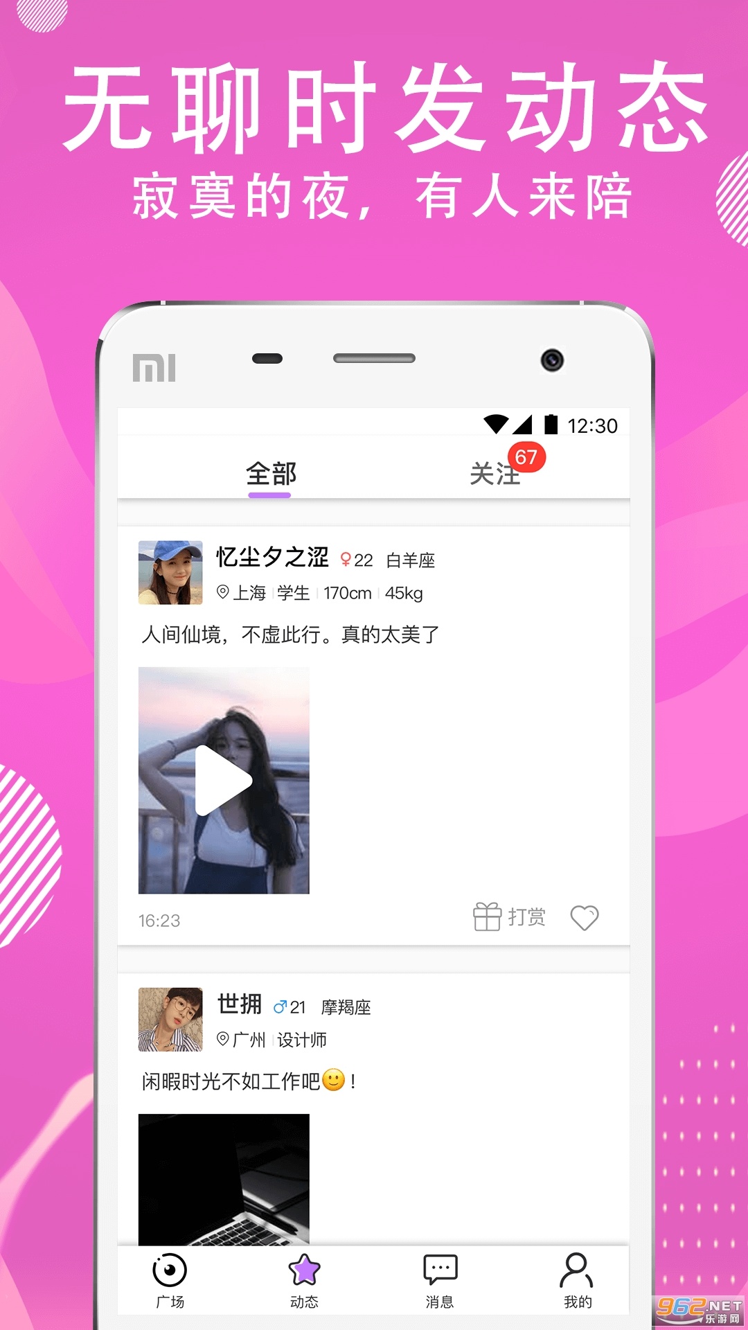 男人陪聊天挣钱的app