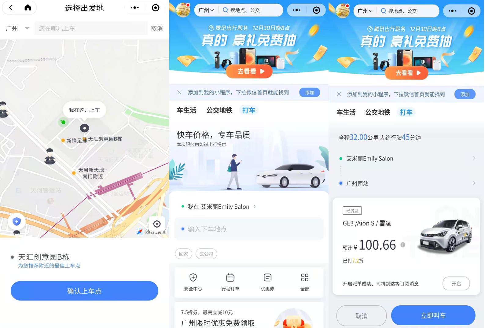 滴滴打车10公里一般需要多少钱