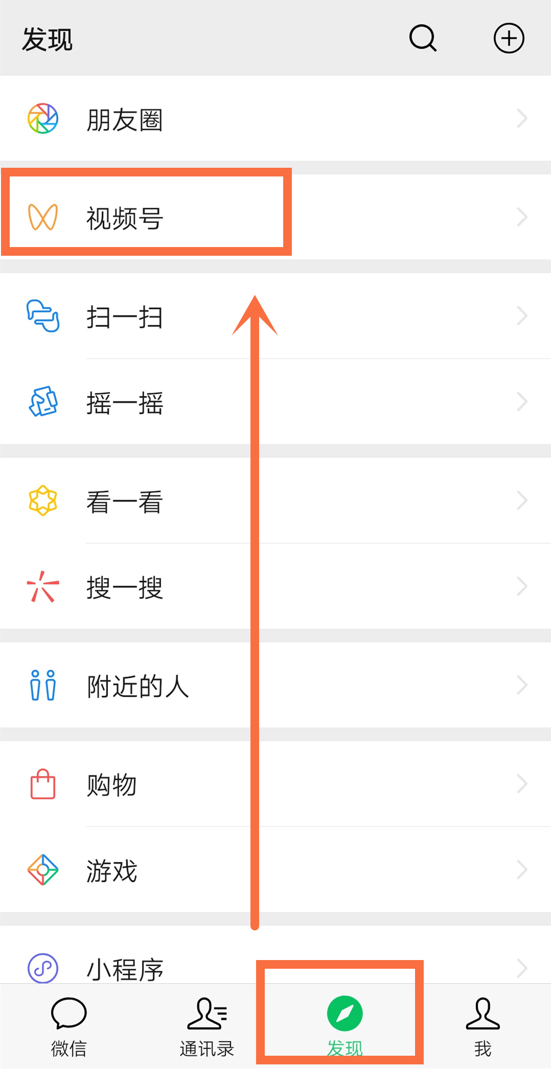 微信视频号怎么发布内容